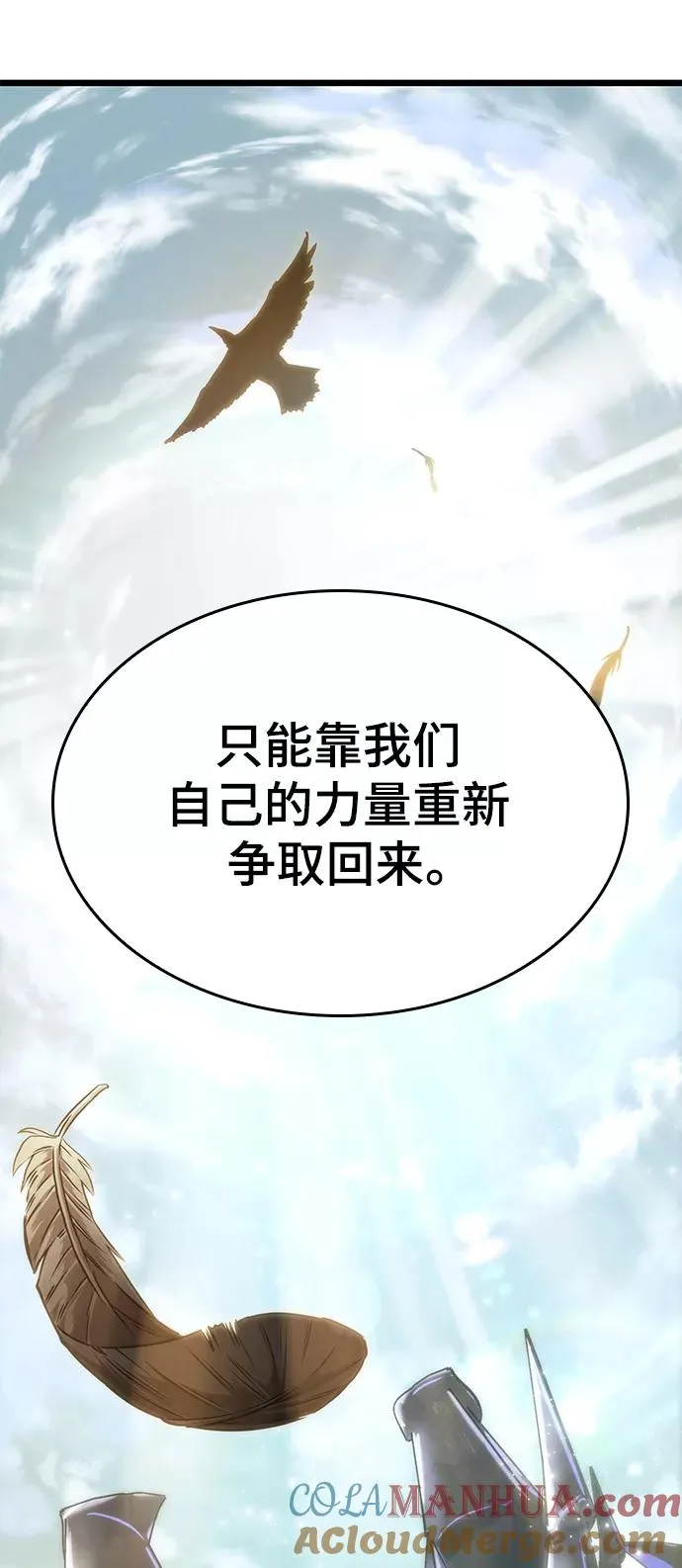 第54话 第31页
