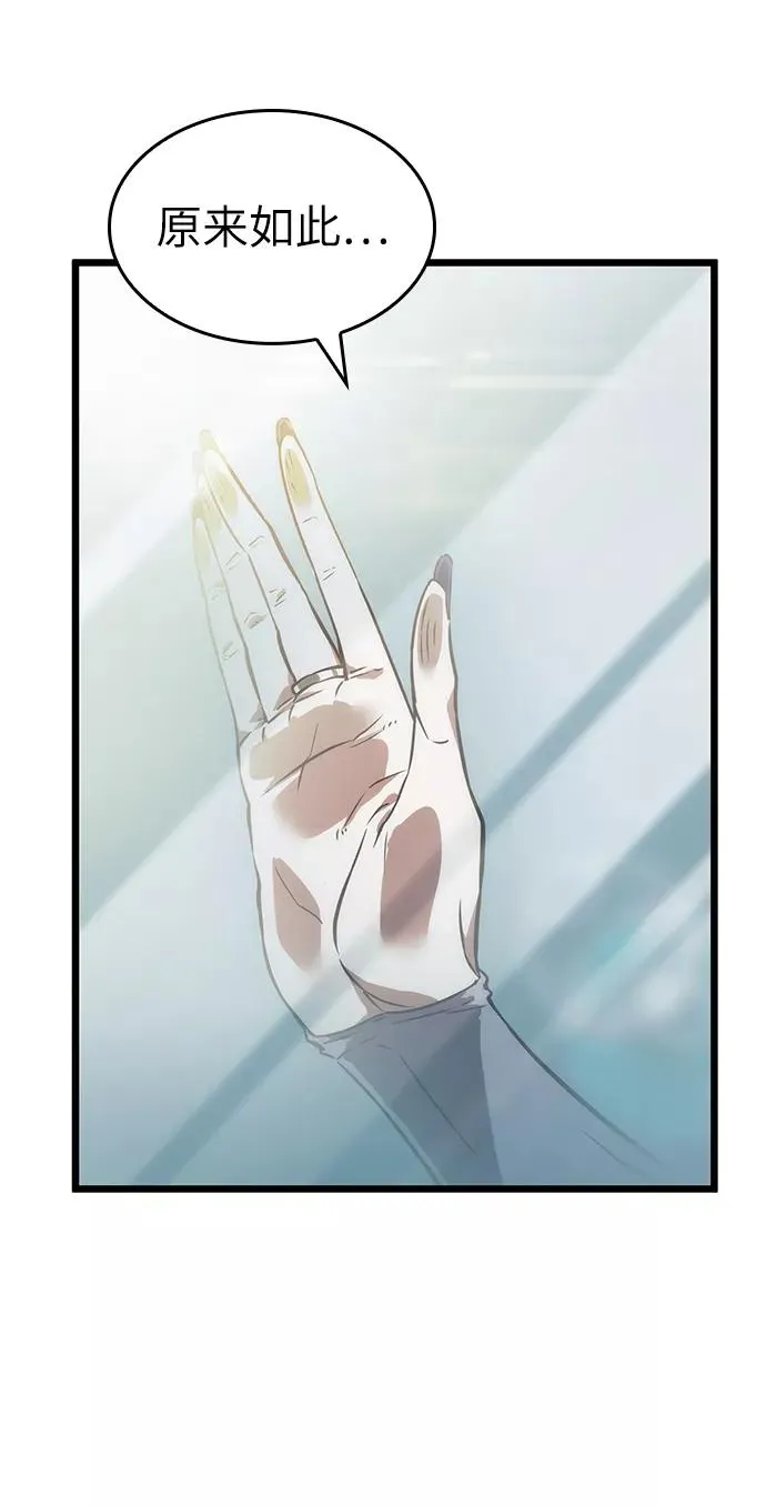 第54话 第33页