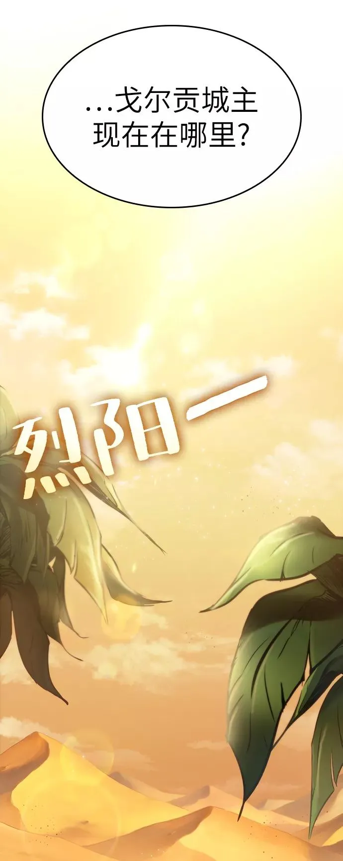 第54话 第35页