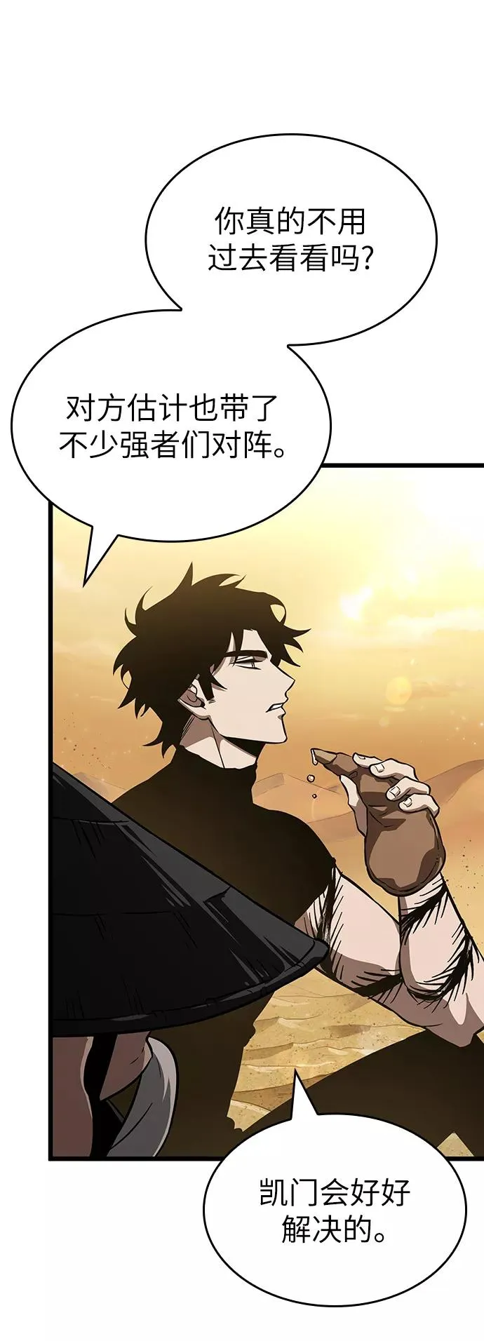 第54话 第38页