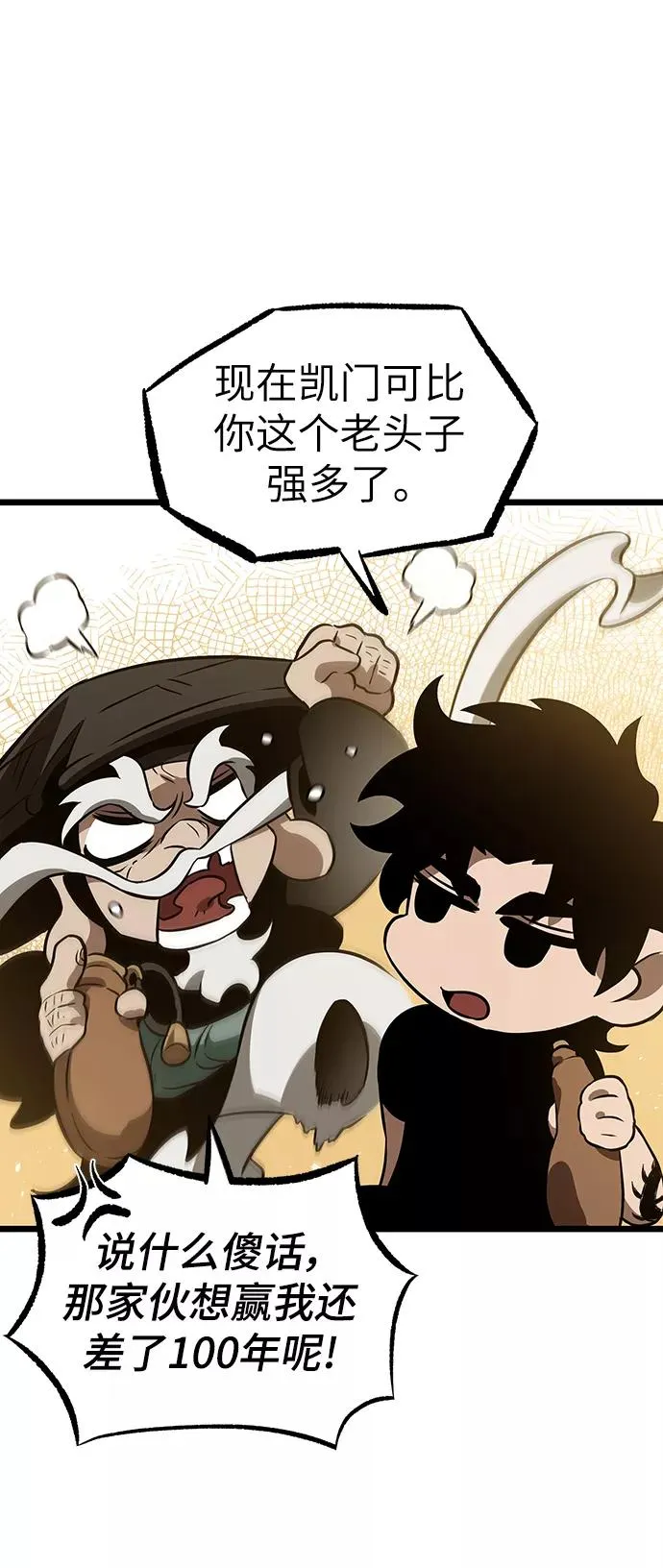 第54话 第39页