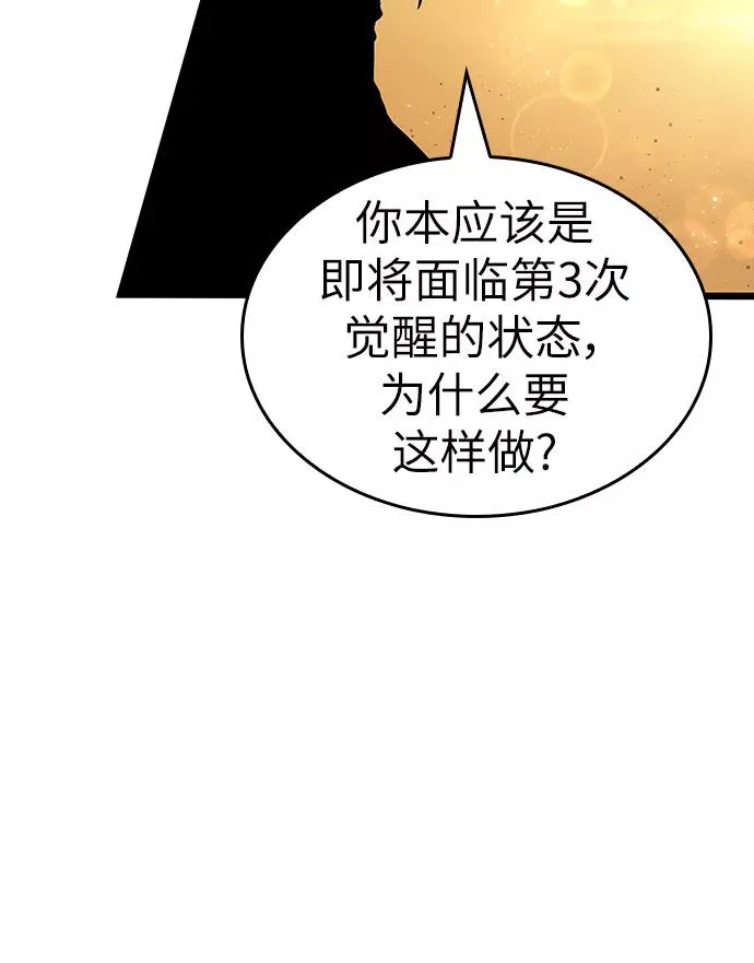 第54话 第42页
