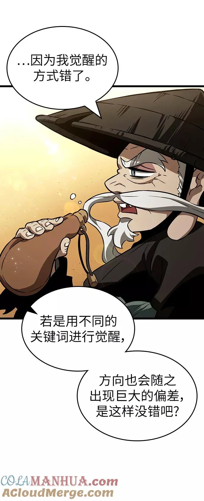 第54话 第43页