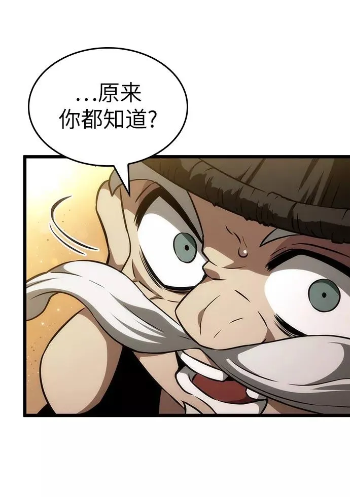 第54话 第44页