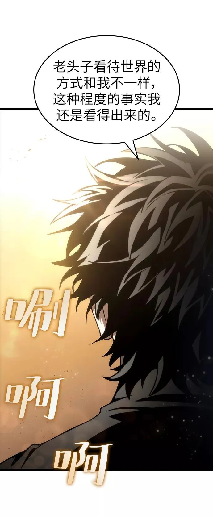 第54话 第45页