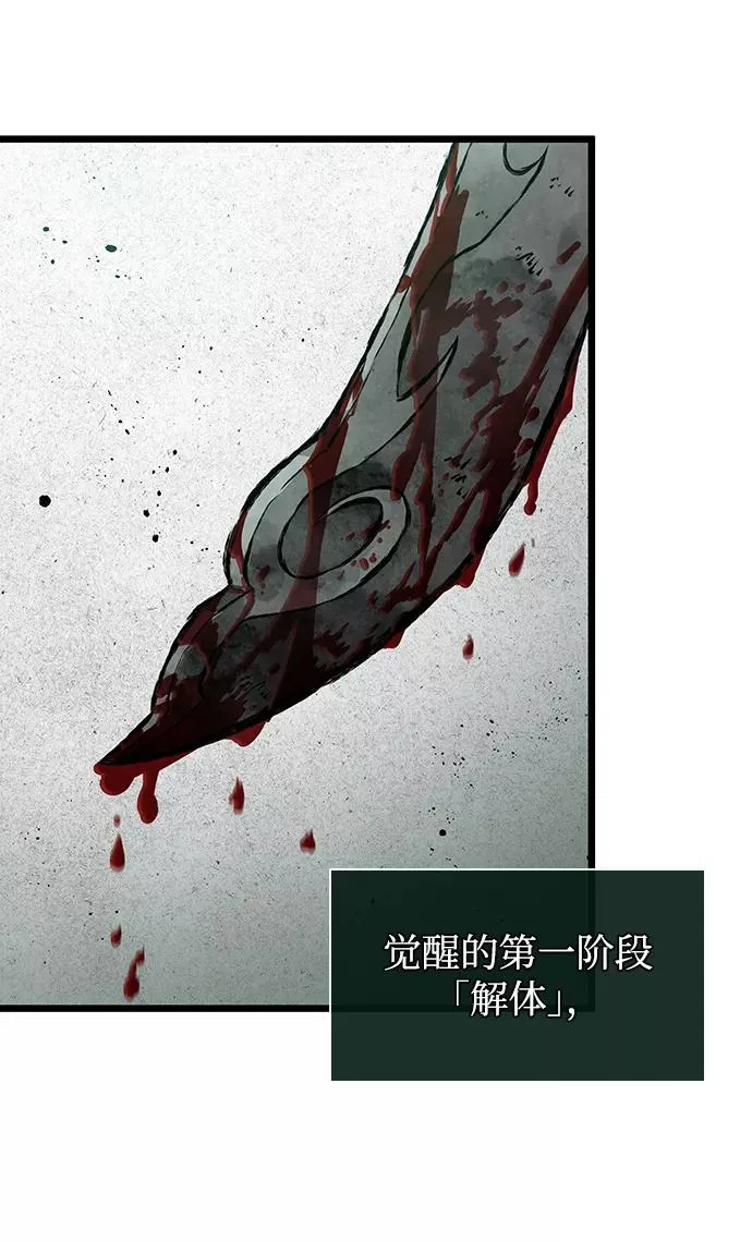 第54话 第48页