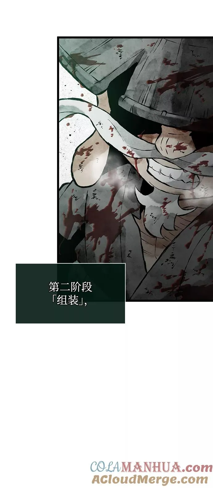 第54话 第49页
