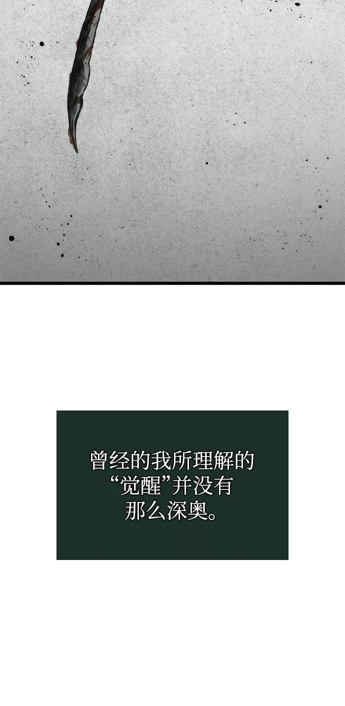 第54话 第51页