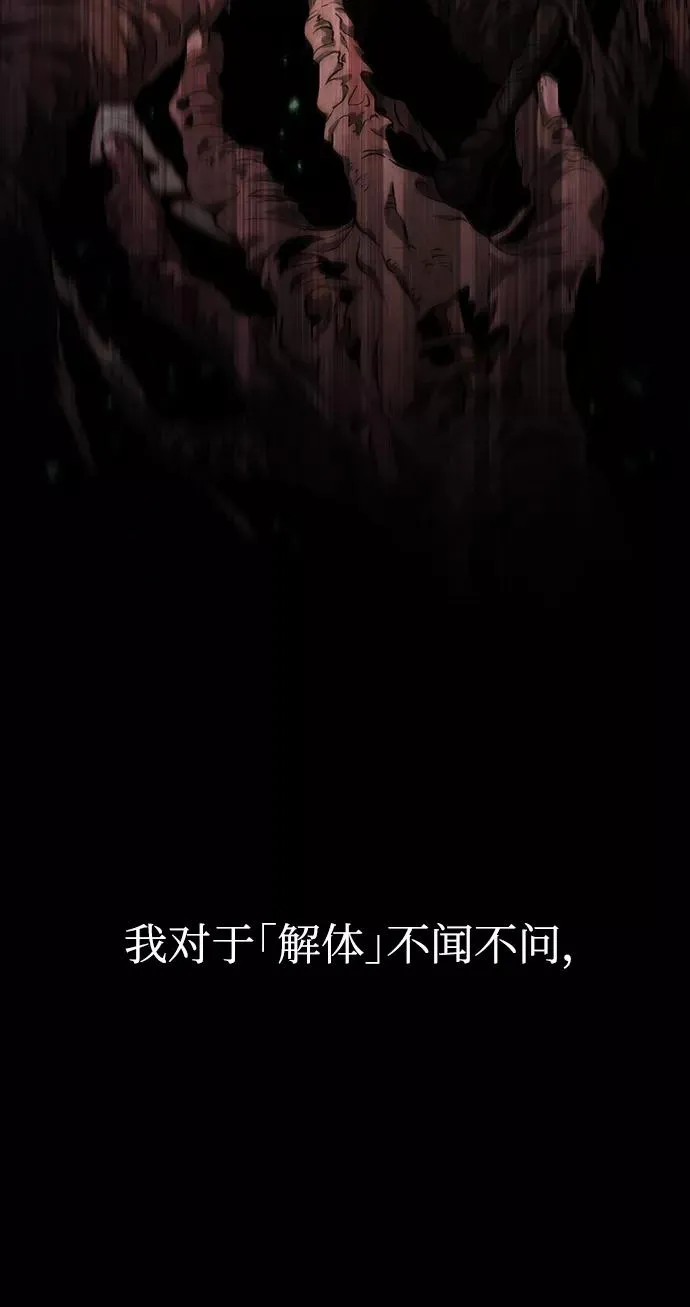 第54话 第53页