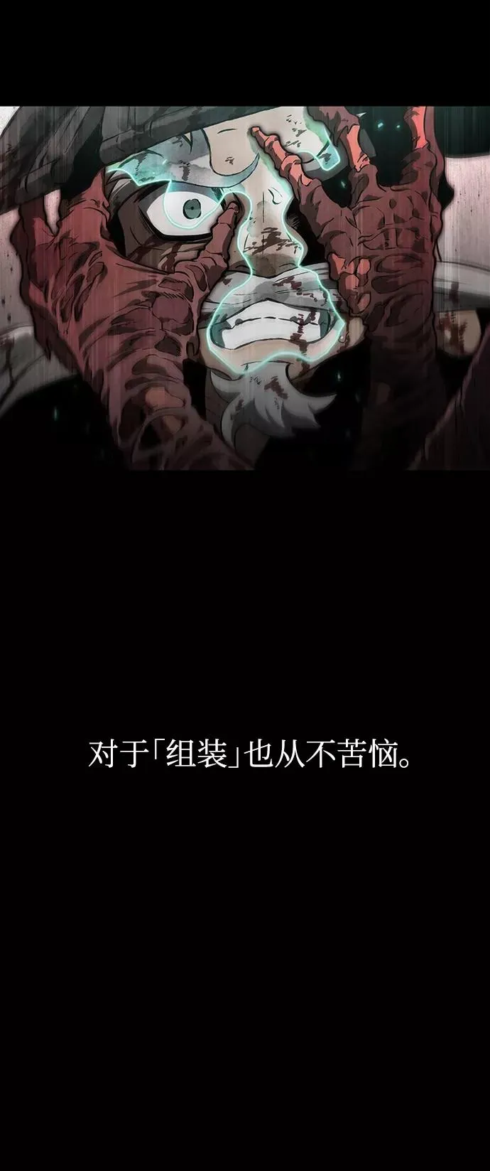 第54话 第54页