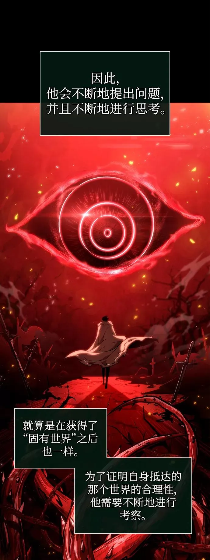 第54话 第59页