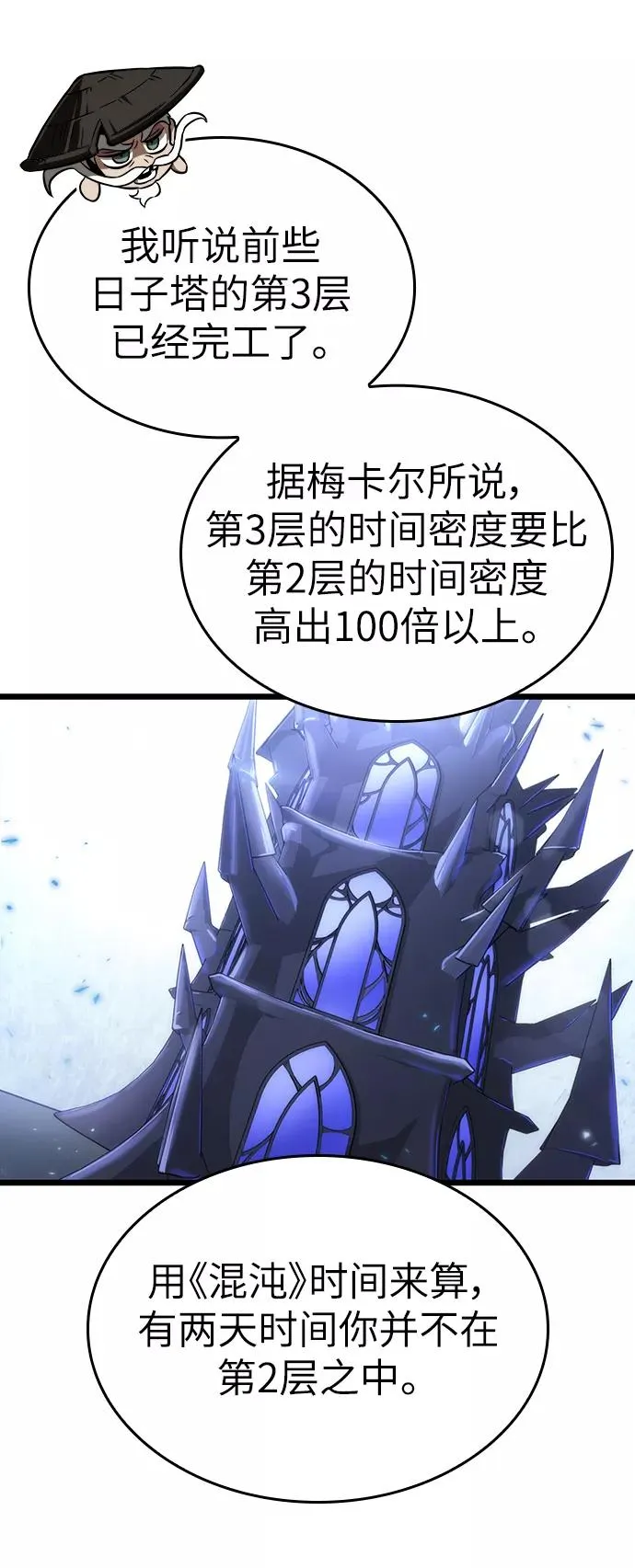第54话 第62页