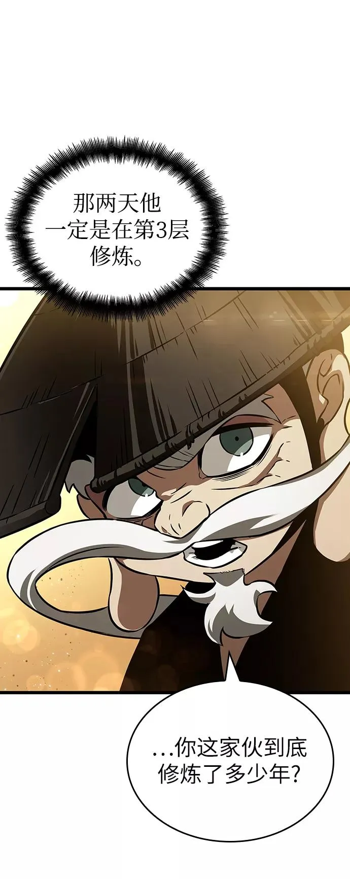 第54话 第63页