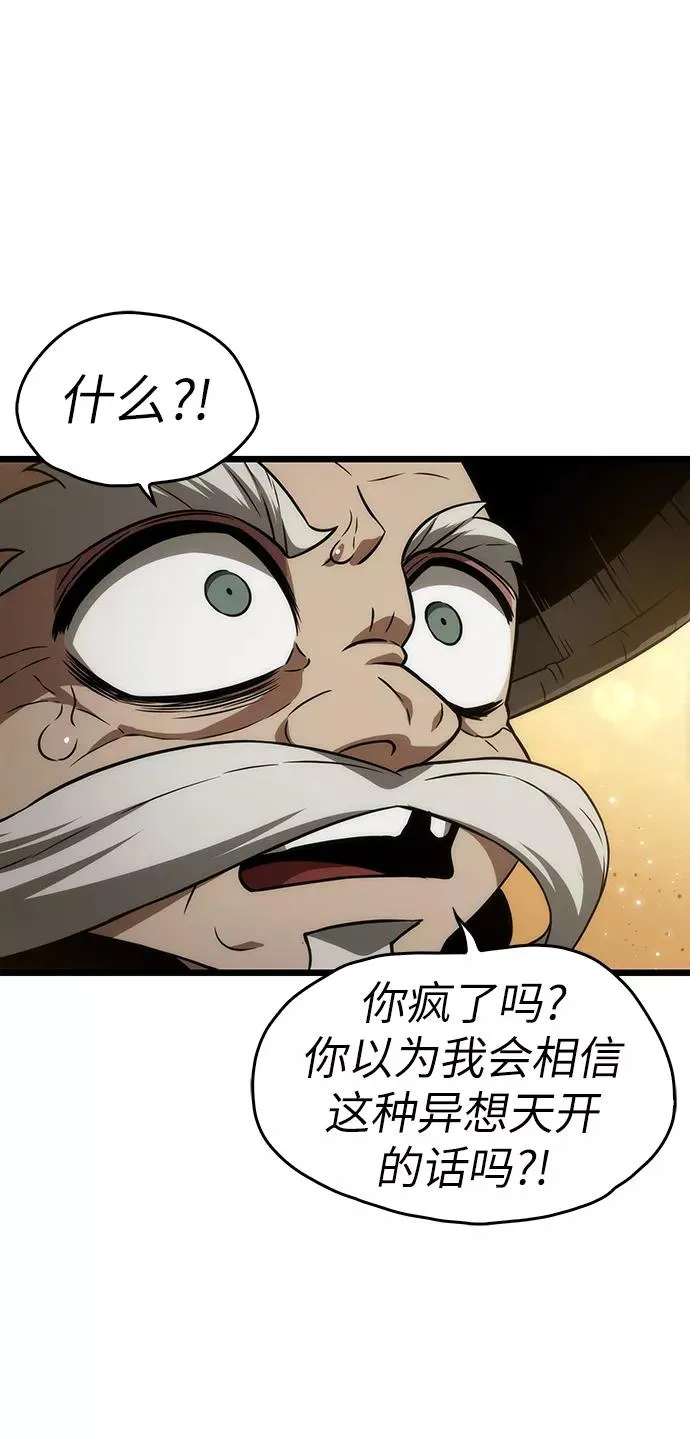第54话 第65页