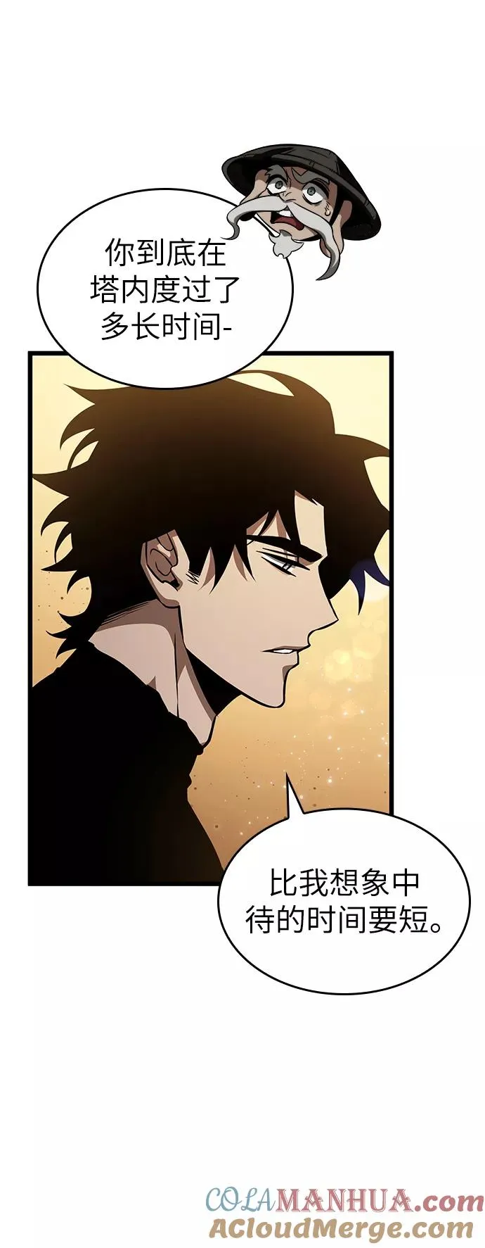 第54话 第67页