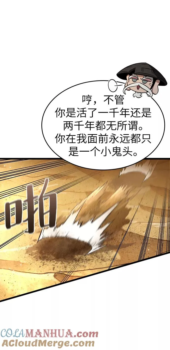 第54话 第70页