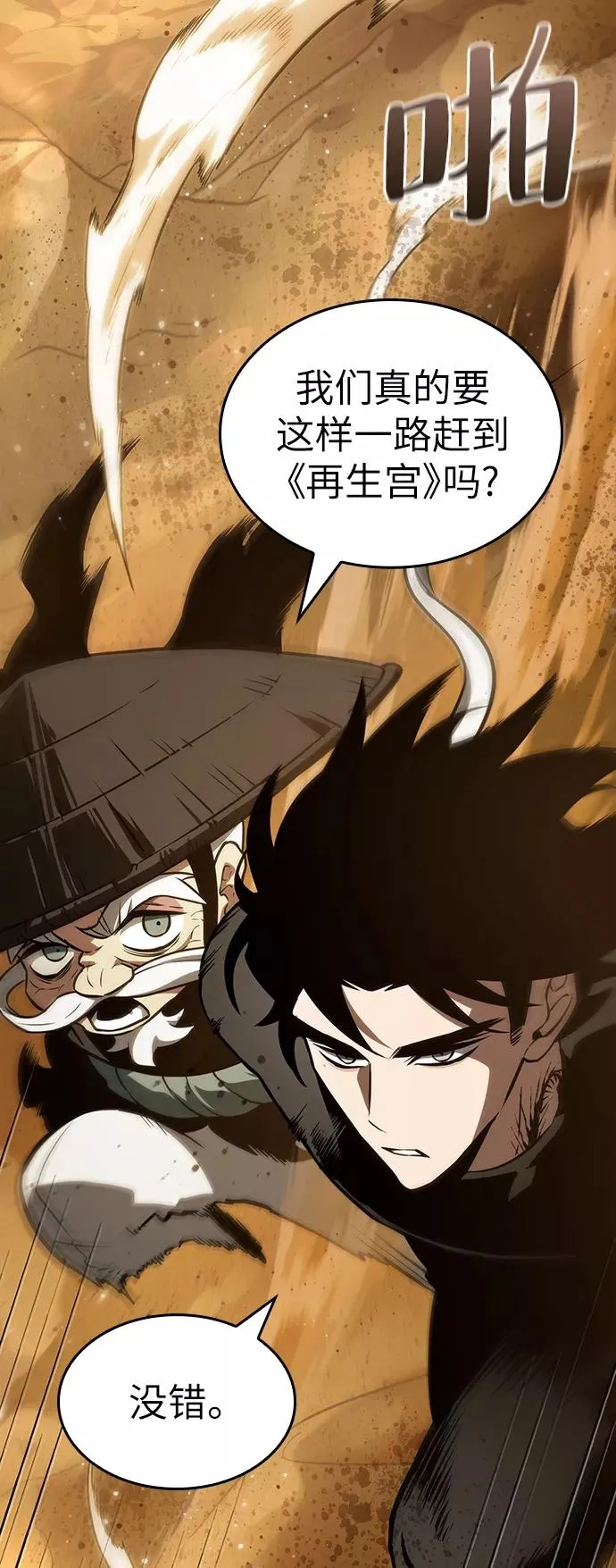 第54话 第72页