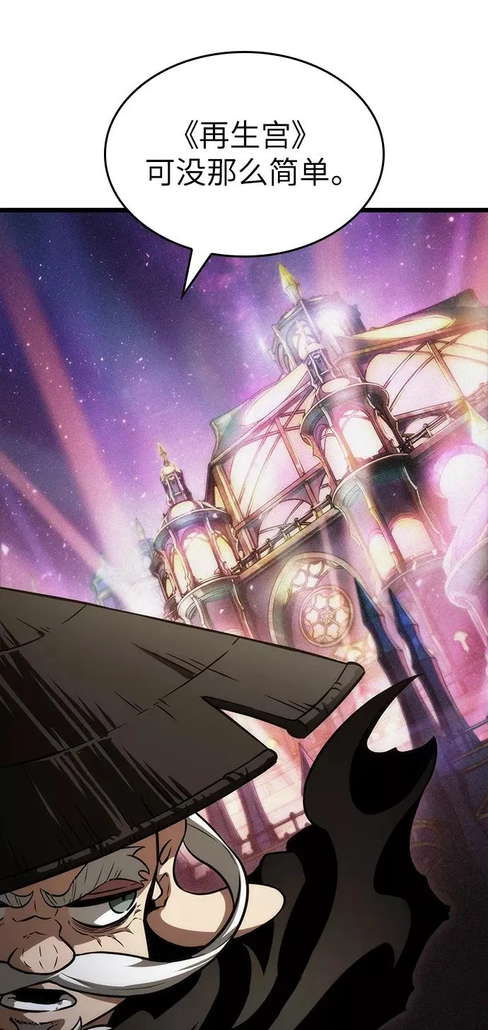第54话 第74页