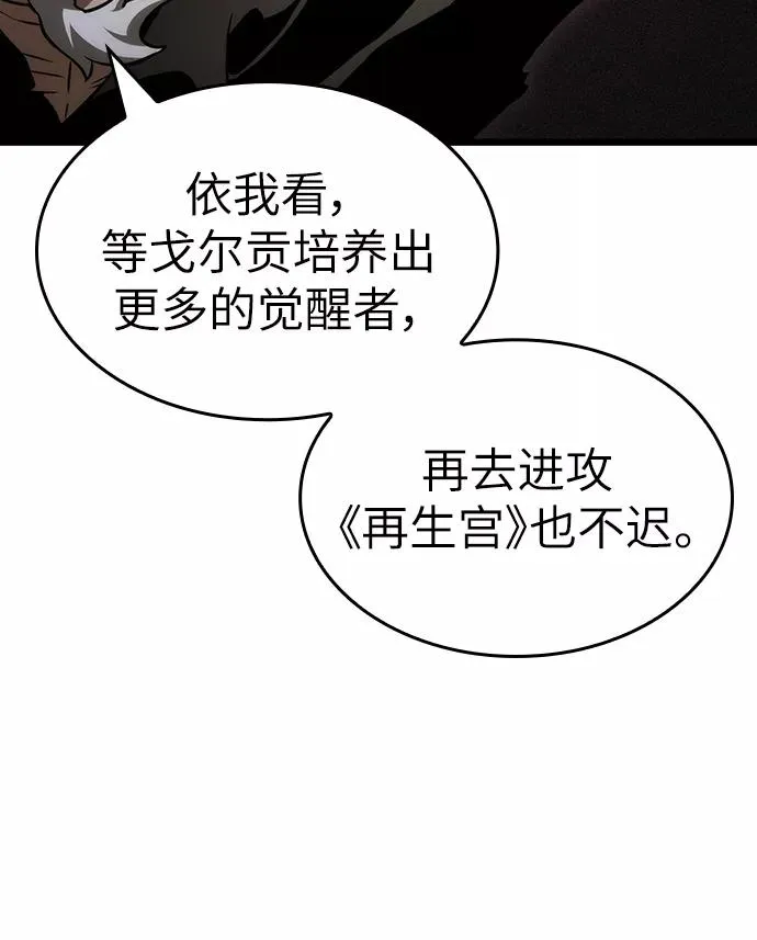 第54话 第75页