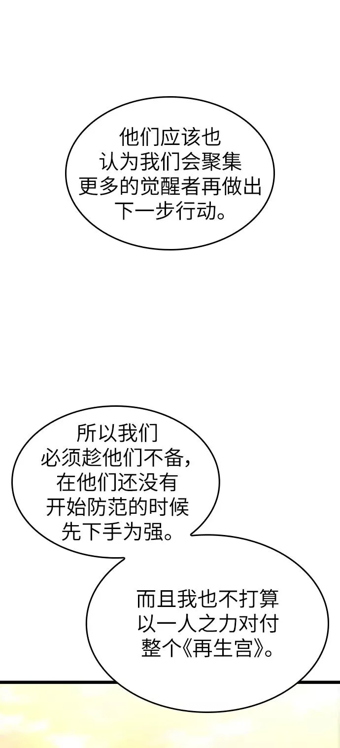 第54话 第77页