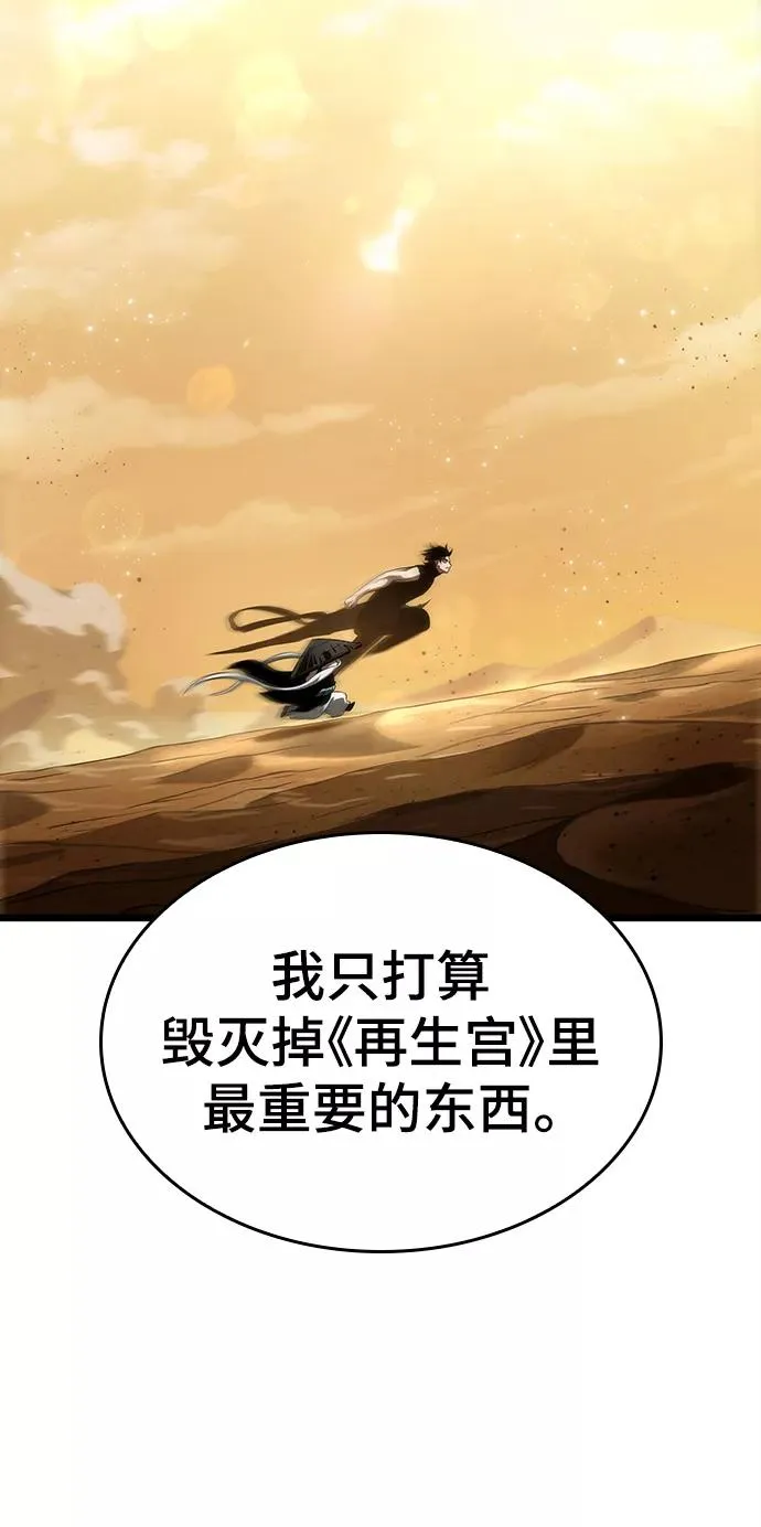 第54话 第78页