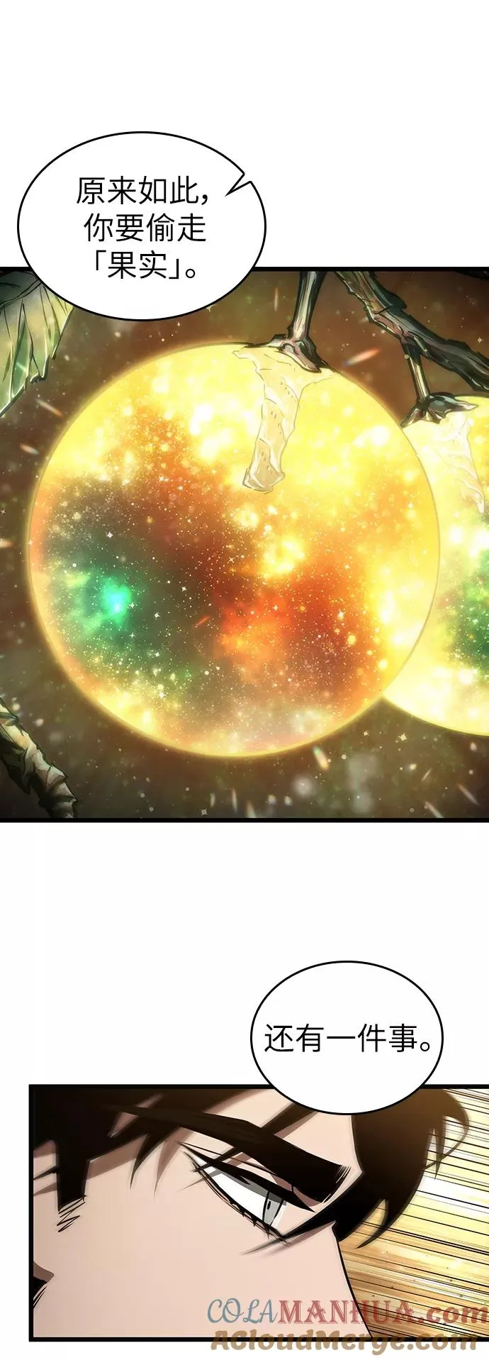 第54话 第79页
