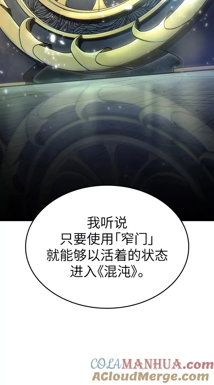 第54话 第82页