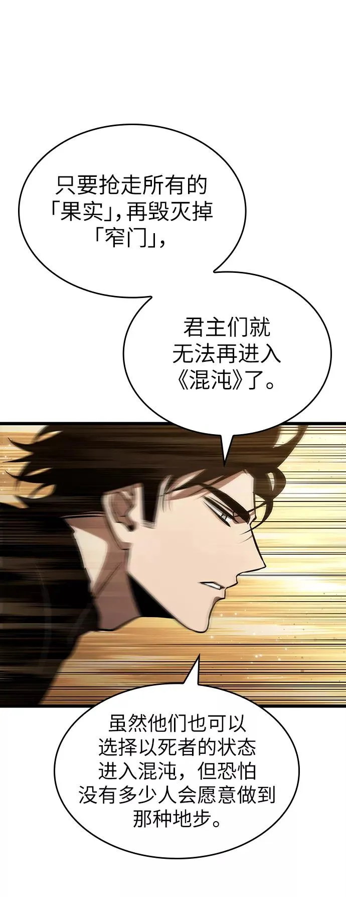 第54话 第83页