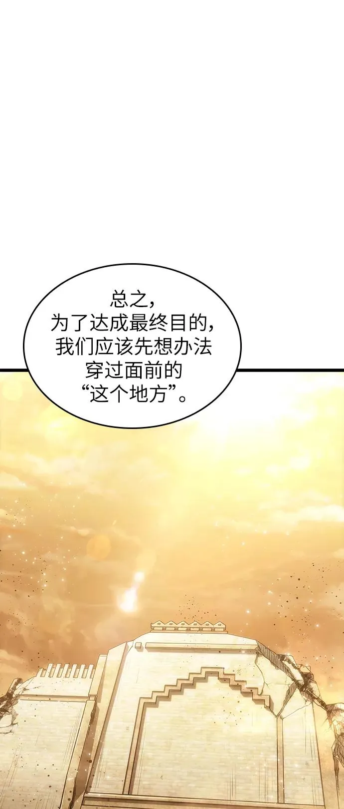 第54话 第84页