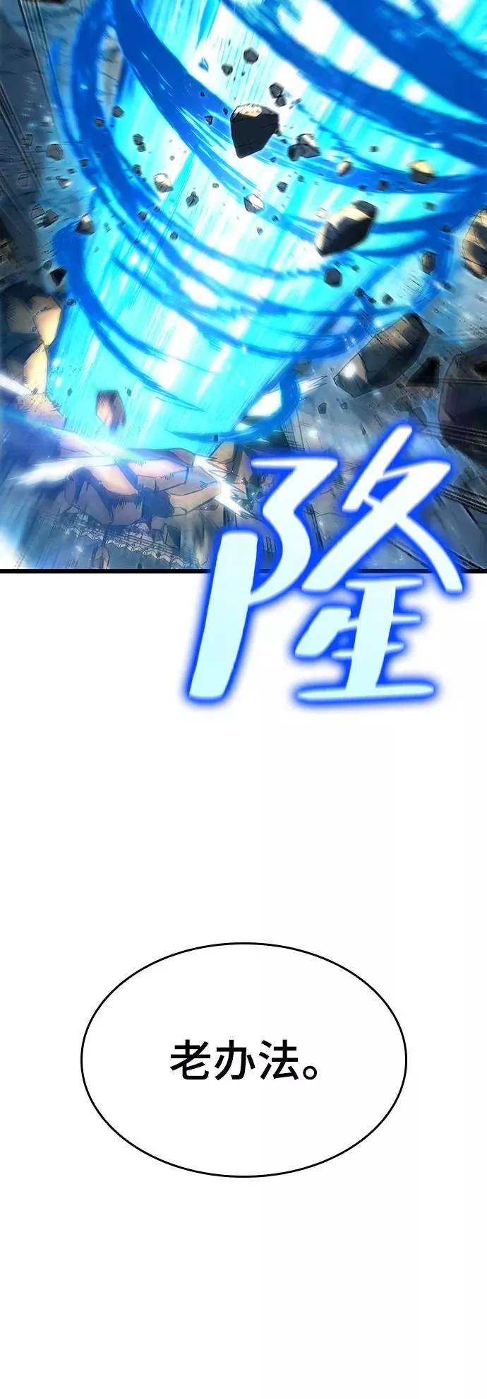 第54话 第89页