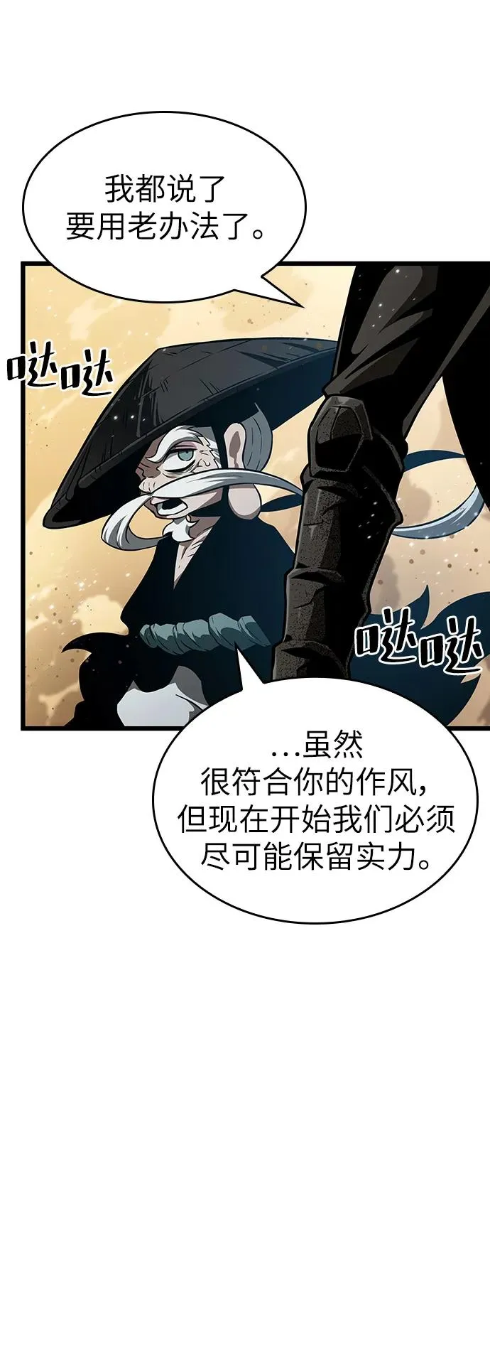 第55话 第5页