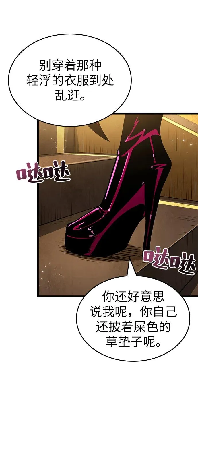 第55话 第24页