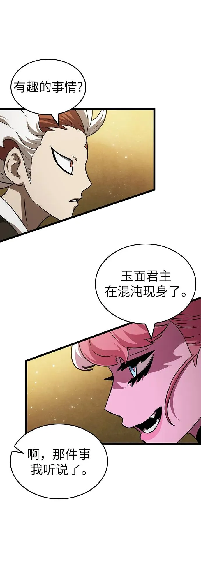 第55话 第30页