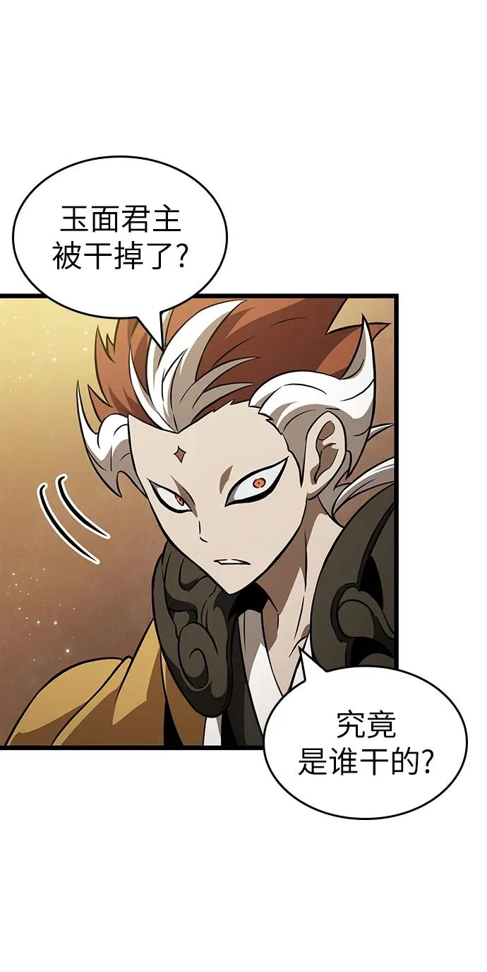 第55话 第38页
