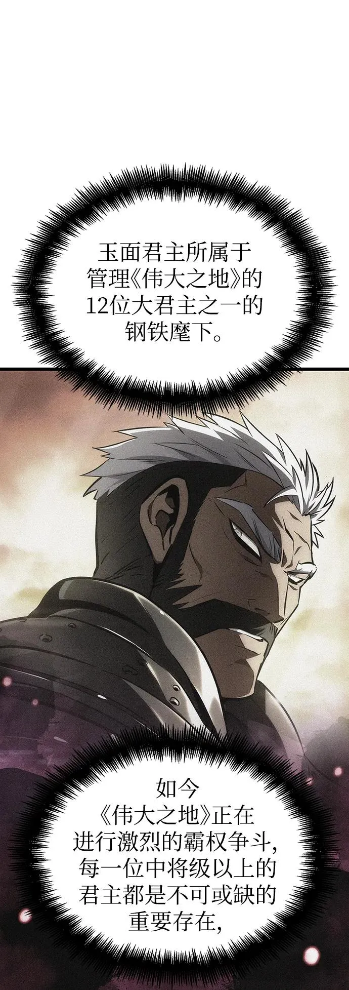 第55话 第42页