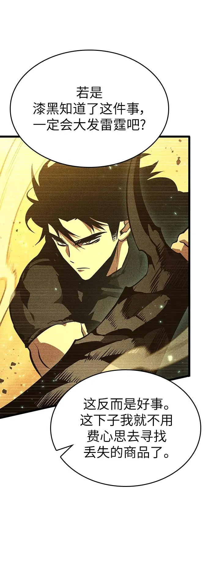 第55话 第45页