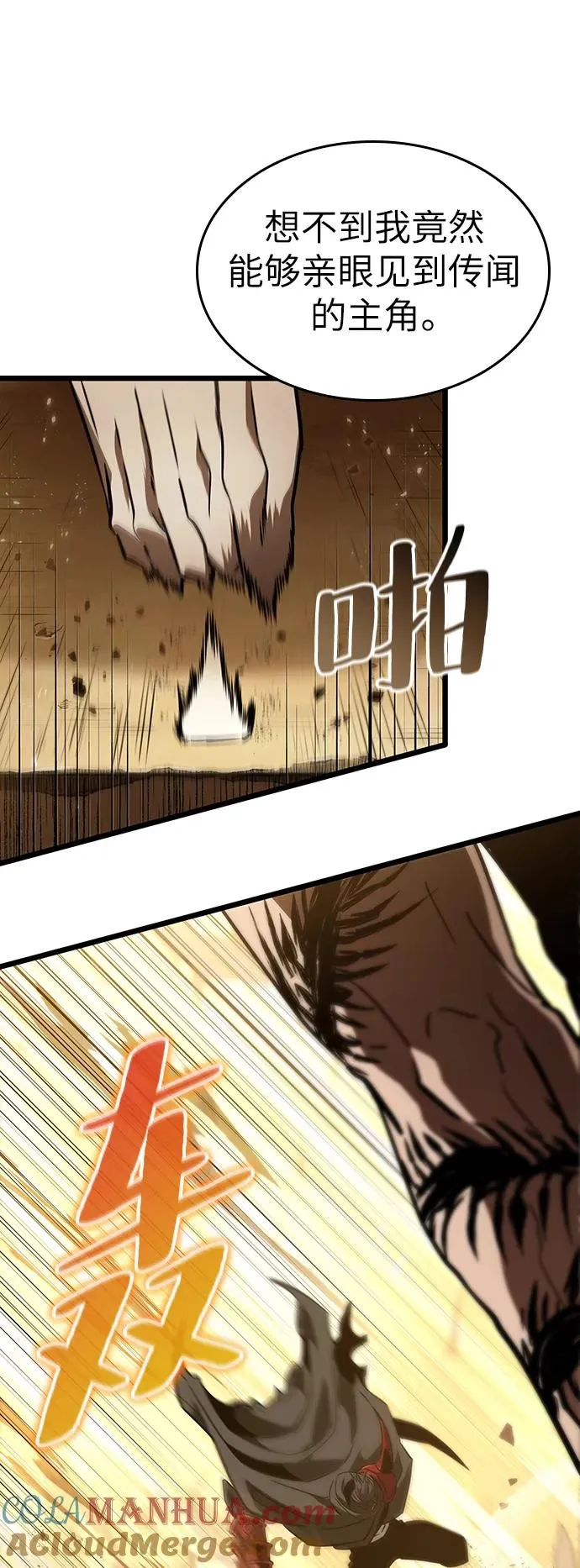 第55话 第58页