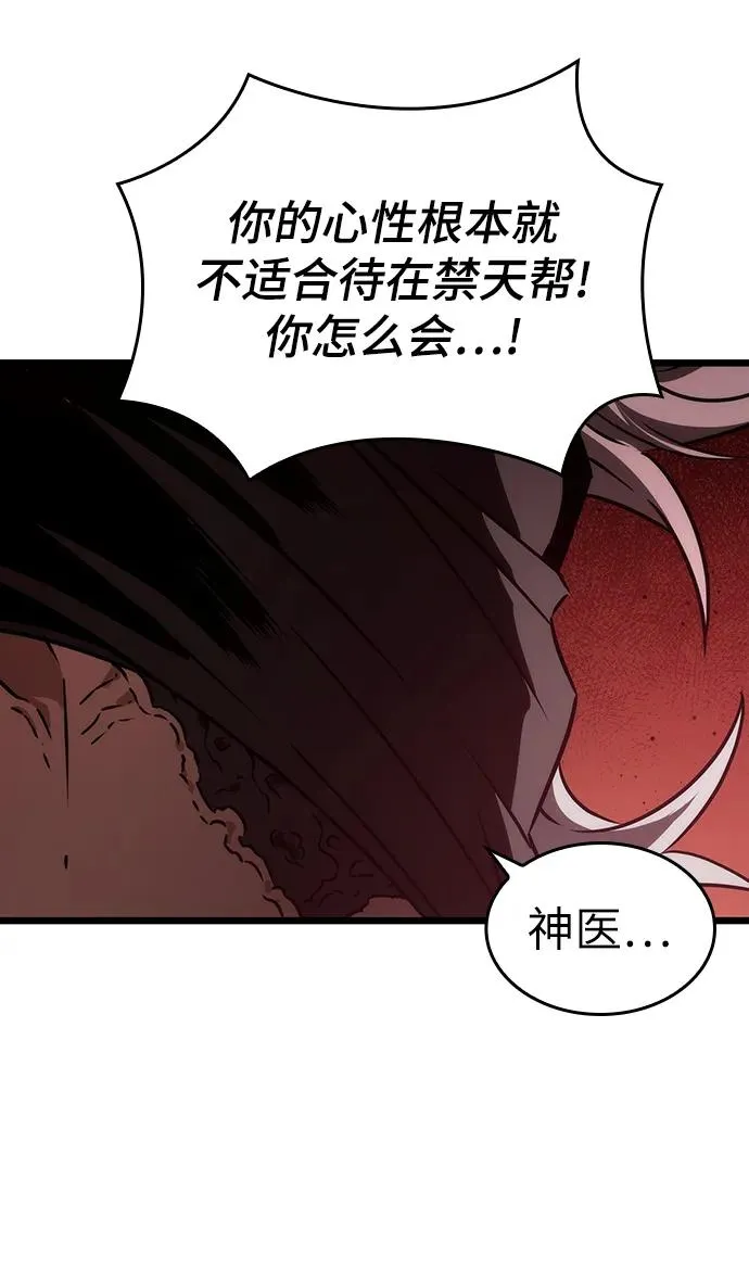 第55话 第68页
