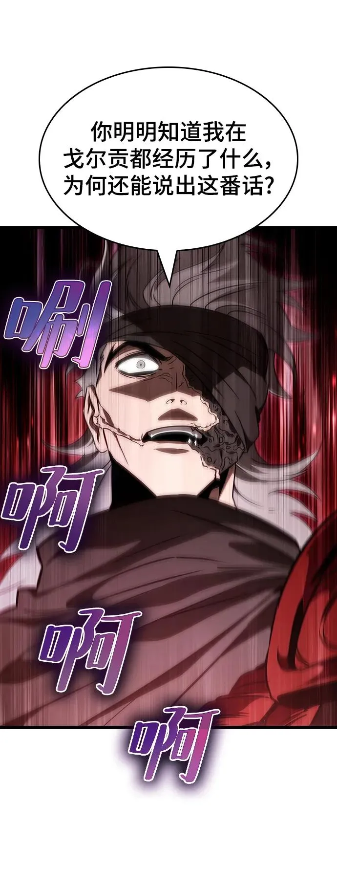 第55话 第69页