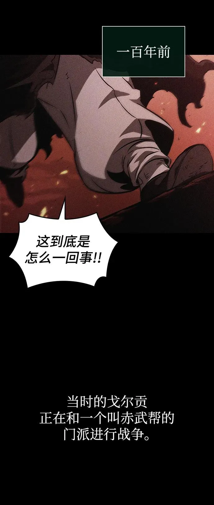 第55话 第71页