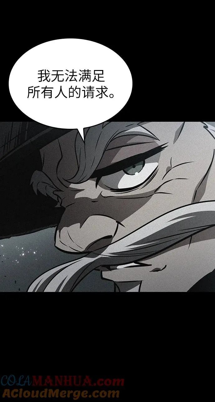 第55话 第82页