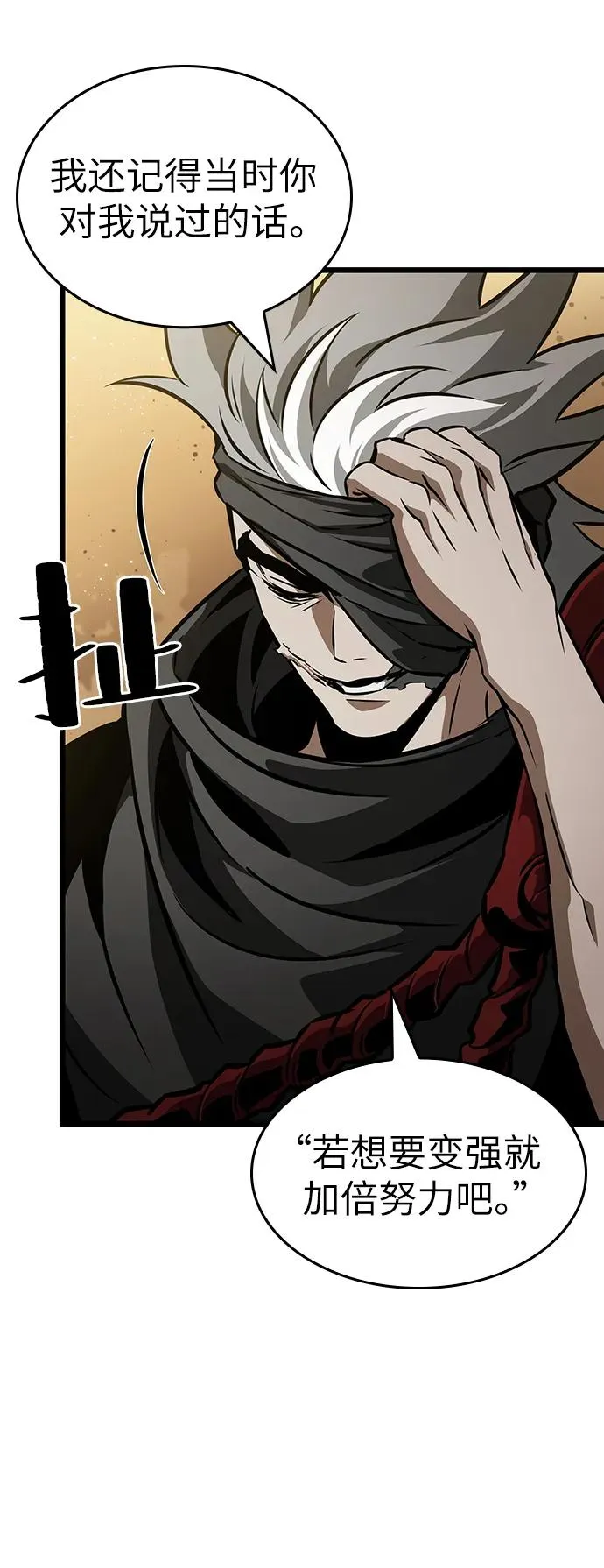 第55话 第84页