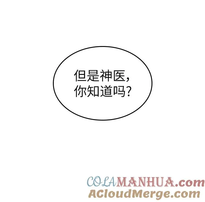 第55话 第85页