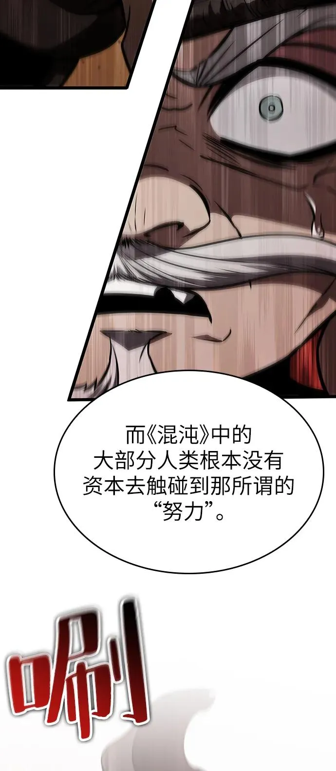 第55话 第87页