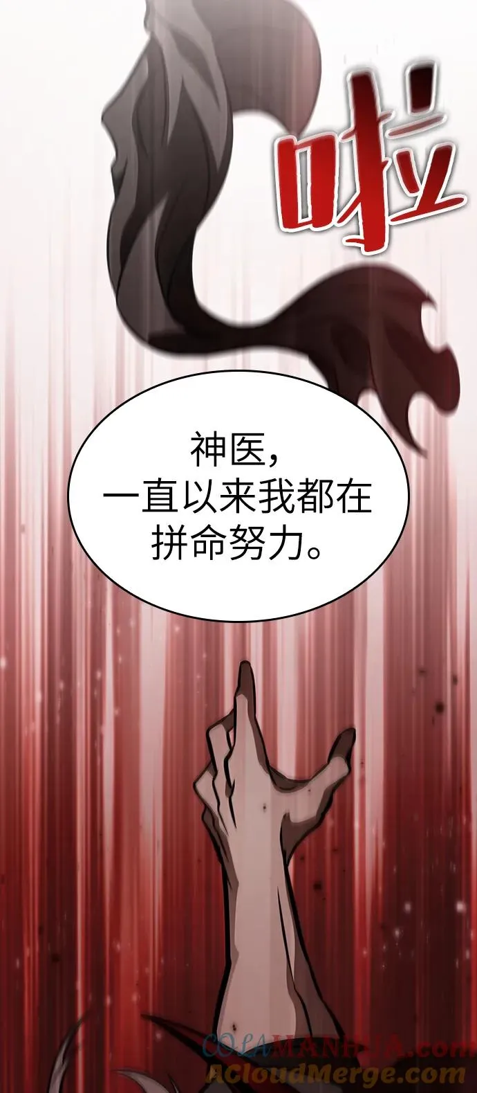 第55话 第88页