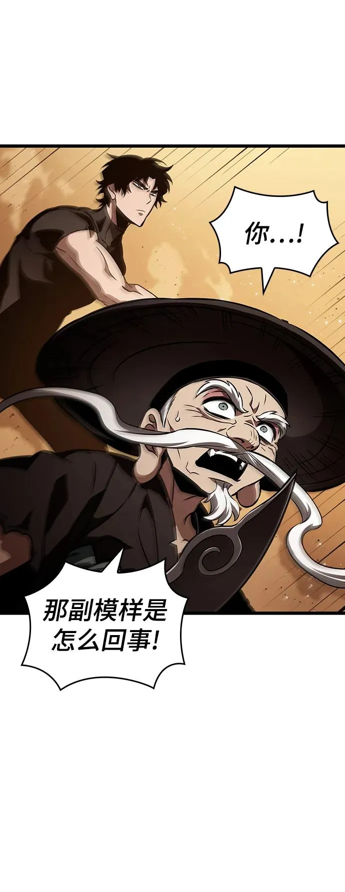第55话 第90页