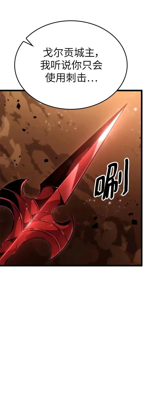 第56话 第3页