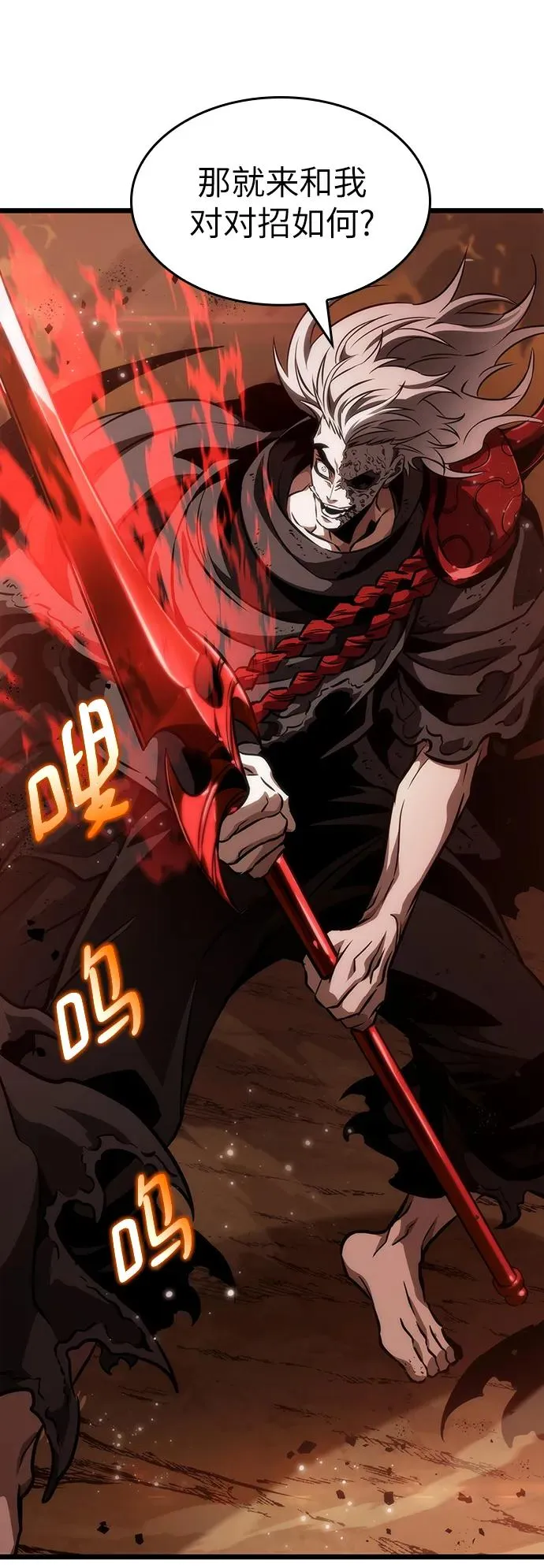 第56话 第4页
