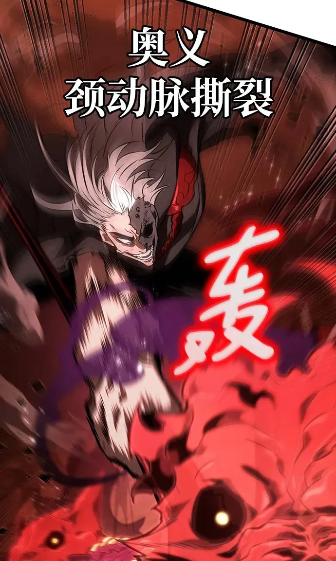 第56话 第7页