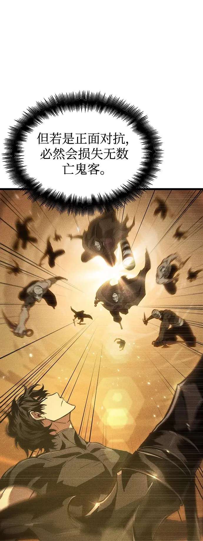第56话 第23页